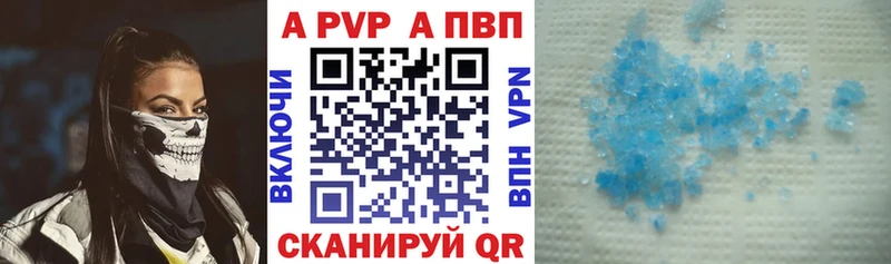 Альфа ПВП кристаллы Котельниково