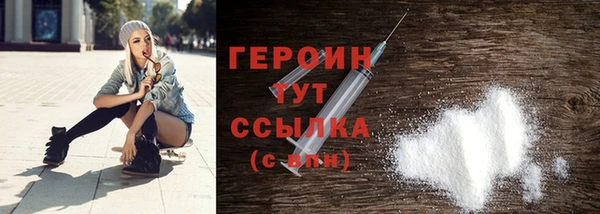 героин Беломорск