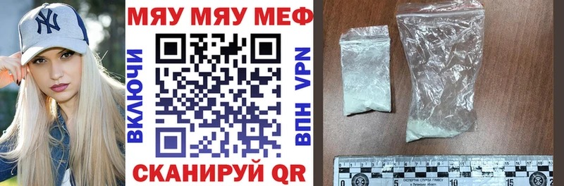 Мефедрон  Котельниково