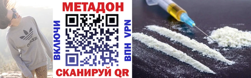 купить   Котельниково  Метадон кристалл 